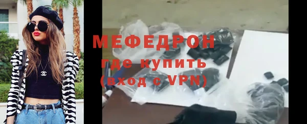 мяу мяу кристалл Балахна